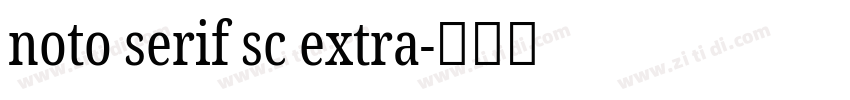 noto serif sc extra字体转换 noto serif sc extra字体转换